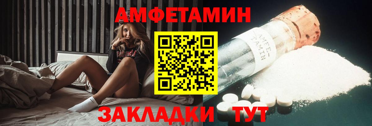Протвино  Amphetamine  Вход с VPN  АМФЕТАМИН 98% 