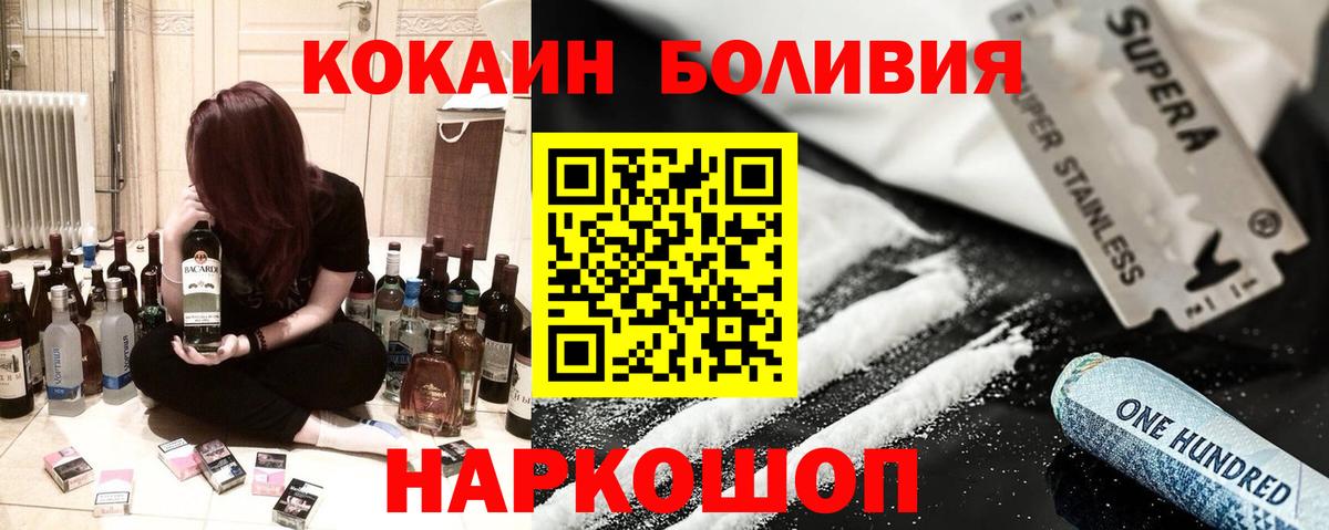 Протвино  Cocaine 98%  Вход с VPN  КОКАИН 99% 