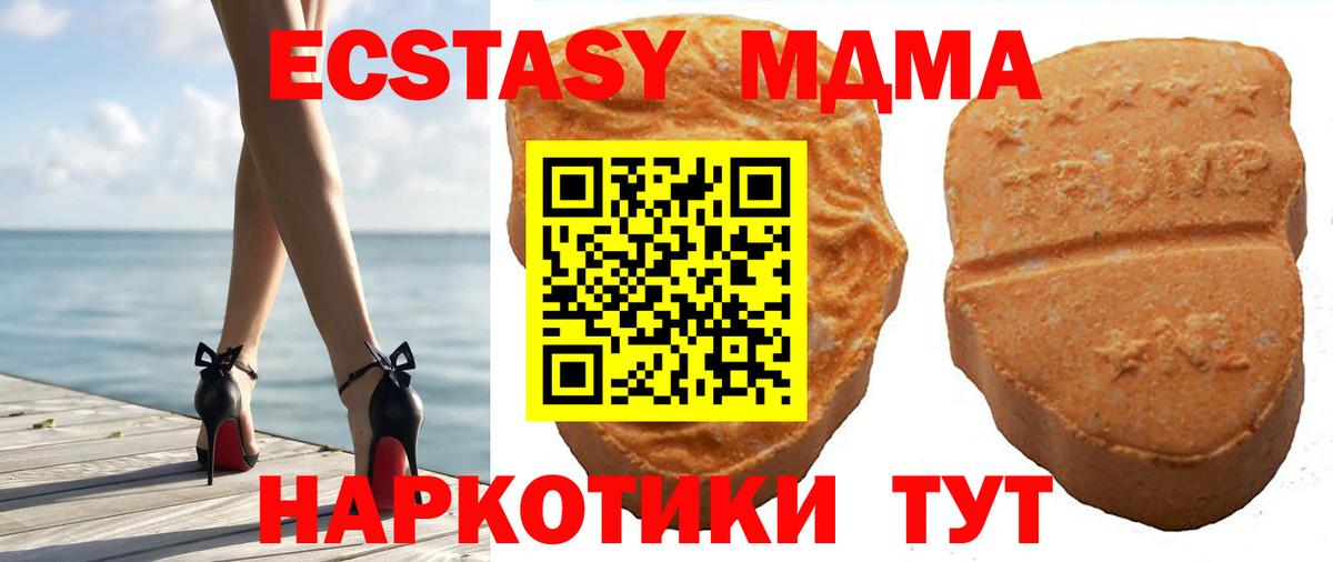 Ecstasy 99% Протвино