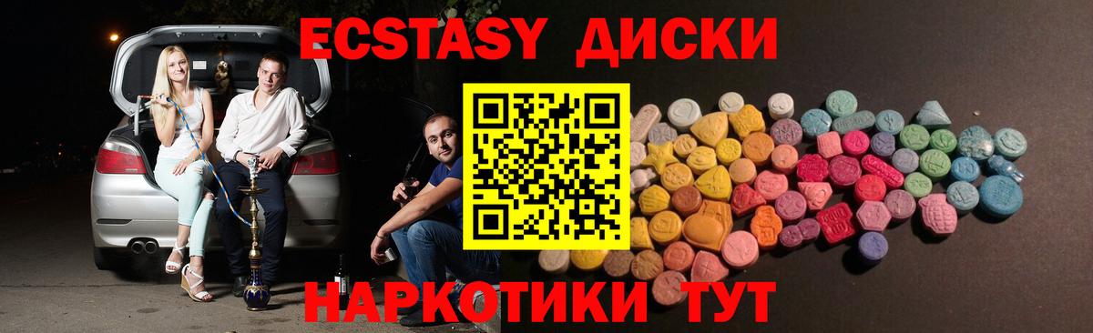 Экстази  Экстази MDMA  Экстази Cube  Вход с VPN  Протвино 