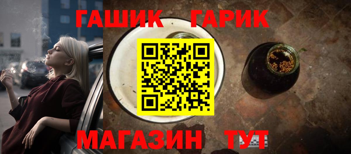 Гашиш hashish Протвино