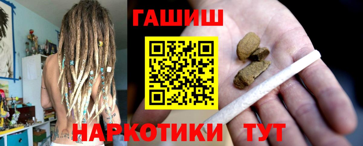 Протвино  ГАШИШ AMNESIA HAZE  Вход с VPN  Гашиш 40% ТГК 
