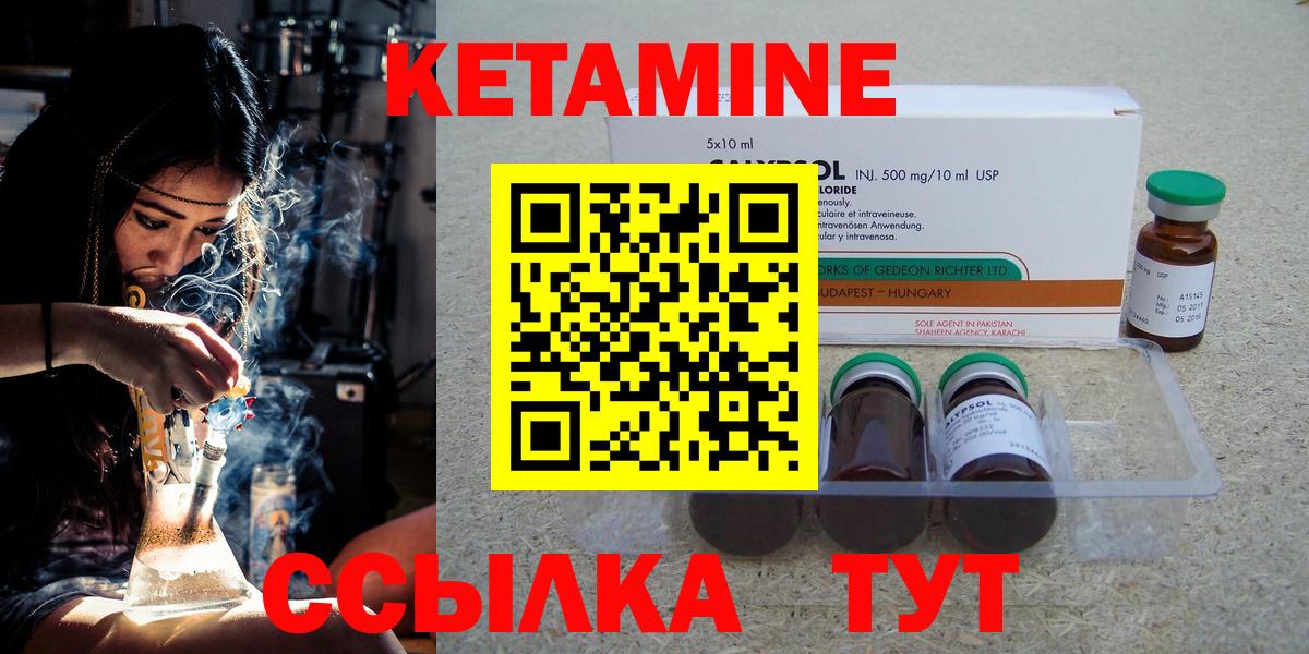 Протвино  КЕТАМИН ketamine  Вход с VPN 