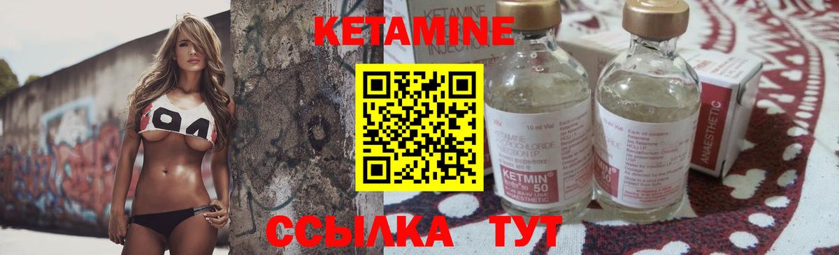 КЕТАМИН ketamine Протвино