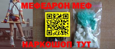 мефедрон VHQ Старая Купавна