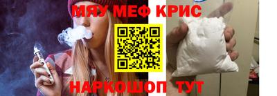 мефедрон VHQ Старая Купавна