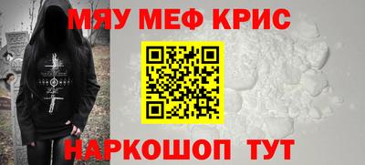 мефедрон VHQ Старая Купавна