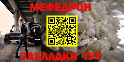 мефедрон VHQ Старая Купавна