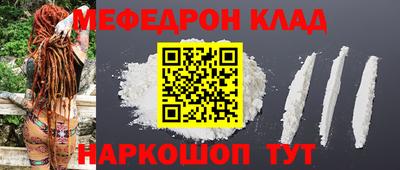 мефедрон VHQ Старая Купавна
