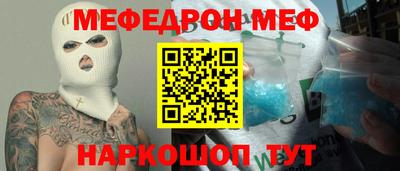 мефедрон VHQ Старая Купавна