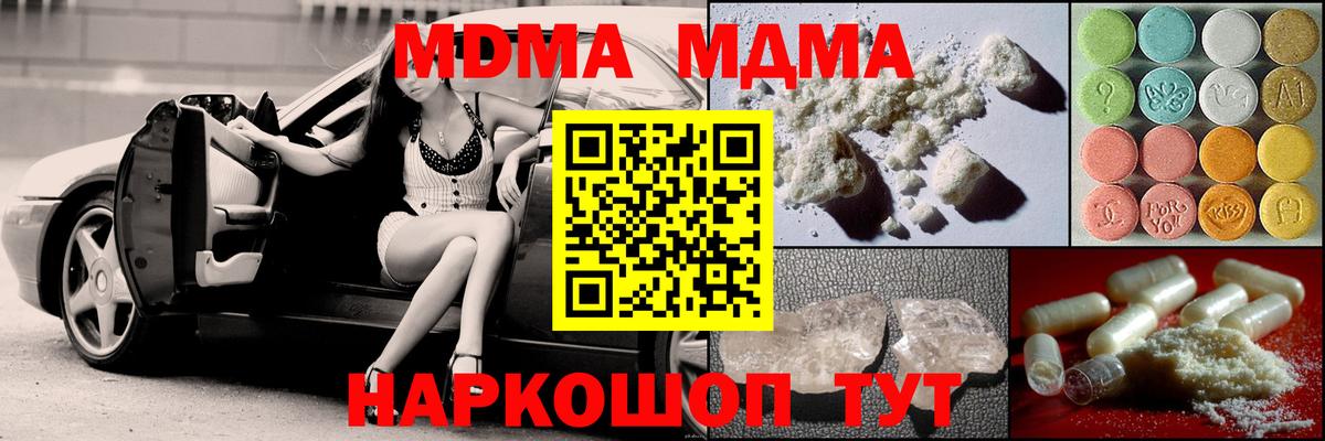 Протвино  MDMA молли  MDMA  Вход с VPN 