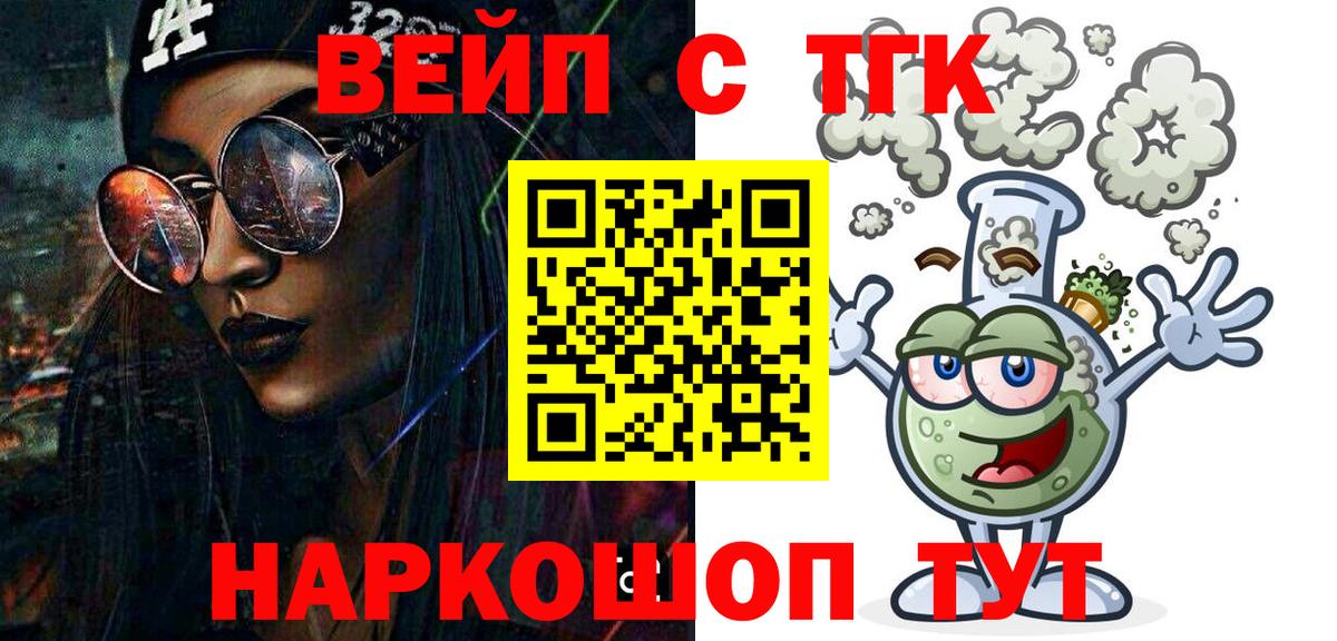 ТГК жижа Протвино